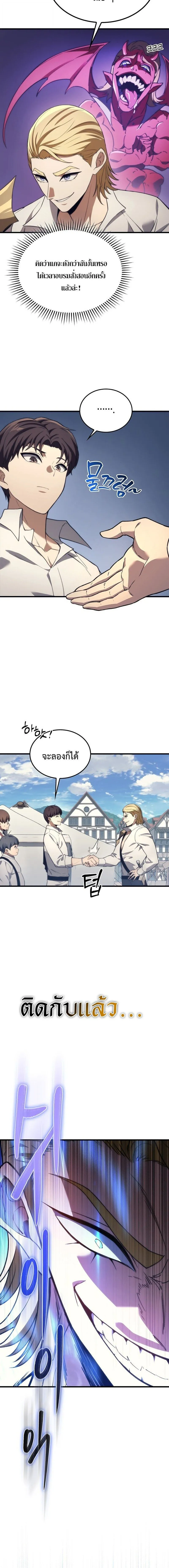 Return of the Apocalypse-Class Death Knight การกล_บมาของเดธไนท_ระด_บว_นส_นโลก ตอนที่ ตอนที่ 43 รูปที่ 14