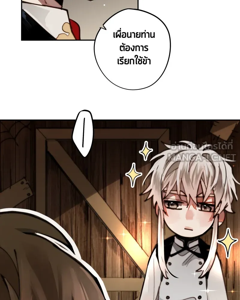 เทพมังกรคลั่งรัก ตอนที่ 6 ต่างคนต่างอยู่เถอะ รูปที่ 3