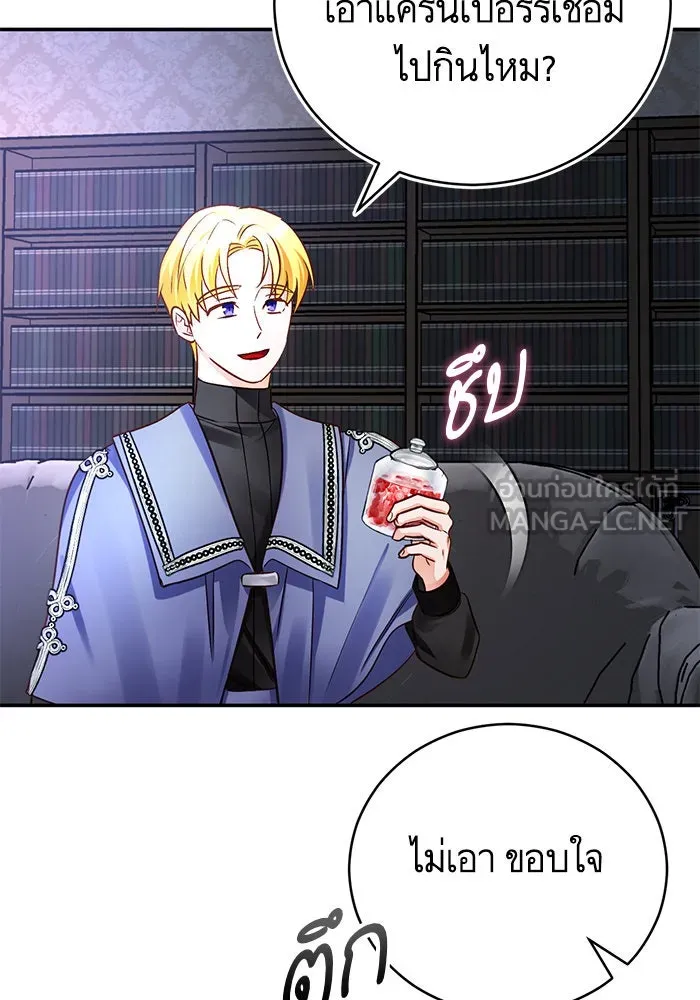 บุตรีดยุกขอไม่แต่งงานbrกับหนุ่มในฝัน ตอนที่ 63 รูปที่ 87
