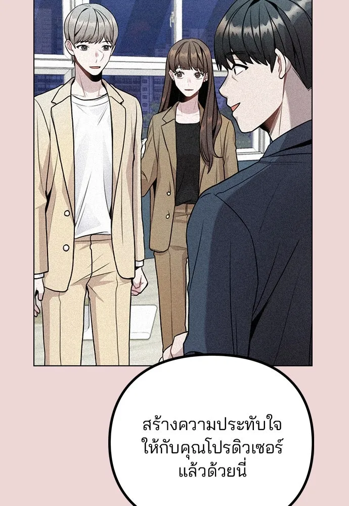 รักผิดแผน ตอนที่ 10 รูปที่ 124