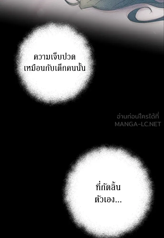 เลดี้มินต์ ตอนที่ 17 รูปที่ 105