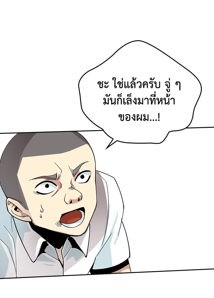 นักเลงกระจอกย้อนเวลามาทวงแค้น ตอนที่ 4 รูปที่ 98