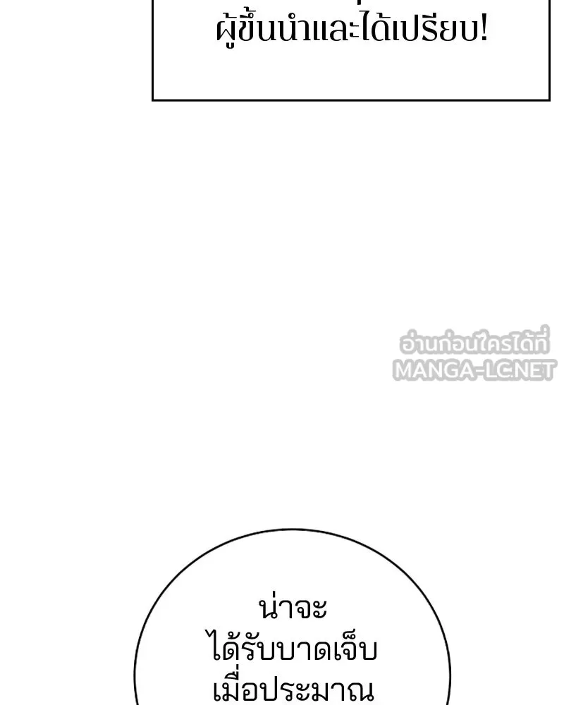 Player ตอนที่ 37 รูปที่ 87