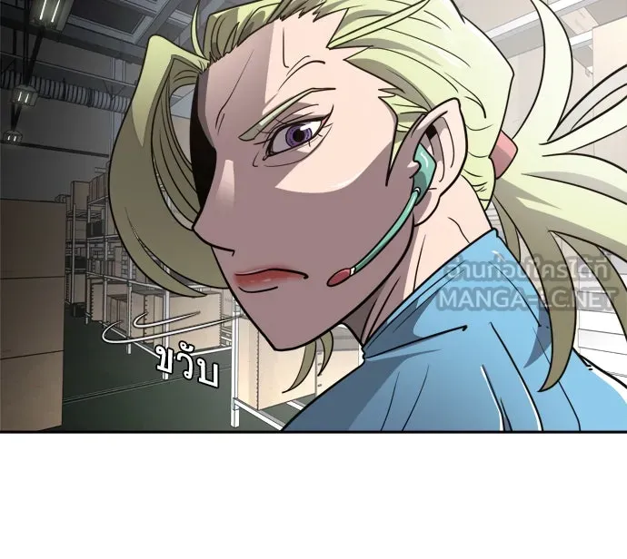 ยุคแห่งยอดมนุษย์ ตอนที่ 11 รูปที่ 84