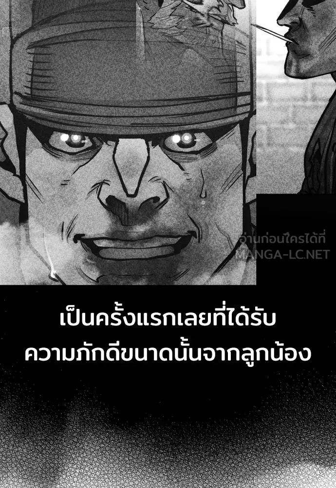 เส้นทางสู่เทพมาร ตอนที่ 53 รูปที่ 189