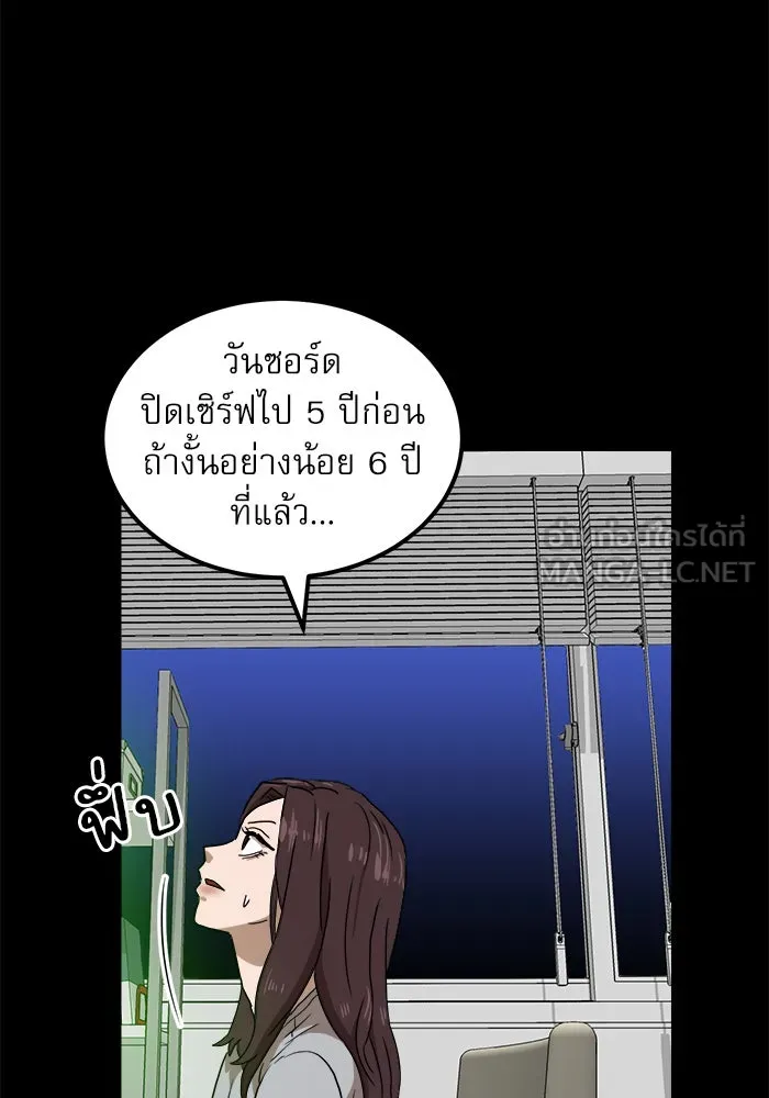 Double Click ตอนที่ 27 รูปที่ 24