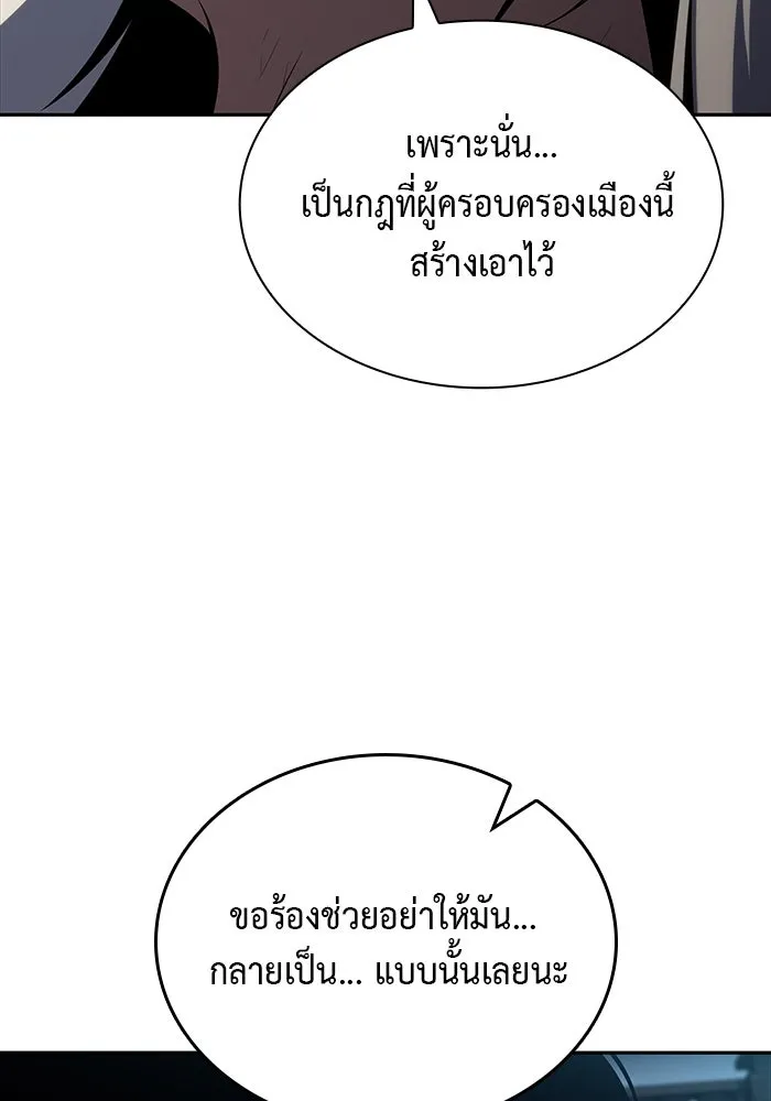 ลูกชายคนเล็กของดยุกคือมือสังหาร ตอนที่ 49 รูปที่ 113