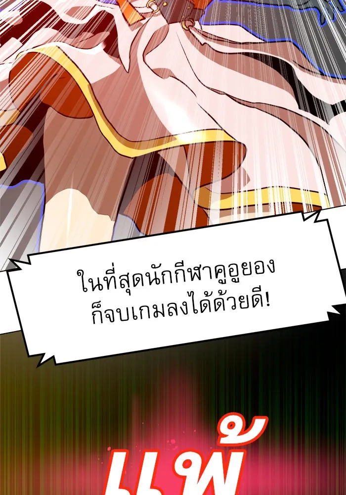 Double Click ตอนที่ 67 รูปที่ 17