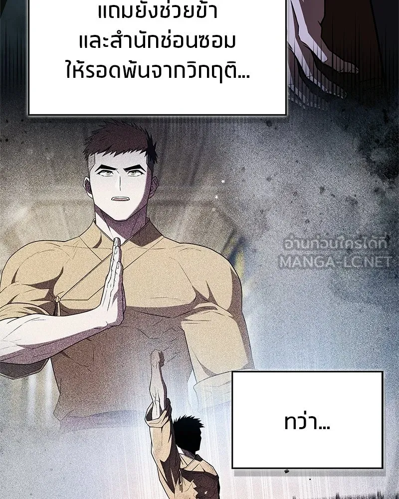 สุดยอดเทรนเนอร์แห่งยุทธภพ ตอนที่ 105 เป็นอย่างที่โยมคิดนั่นแหละ รูปที่ 165