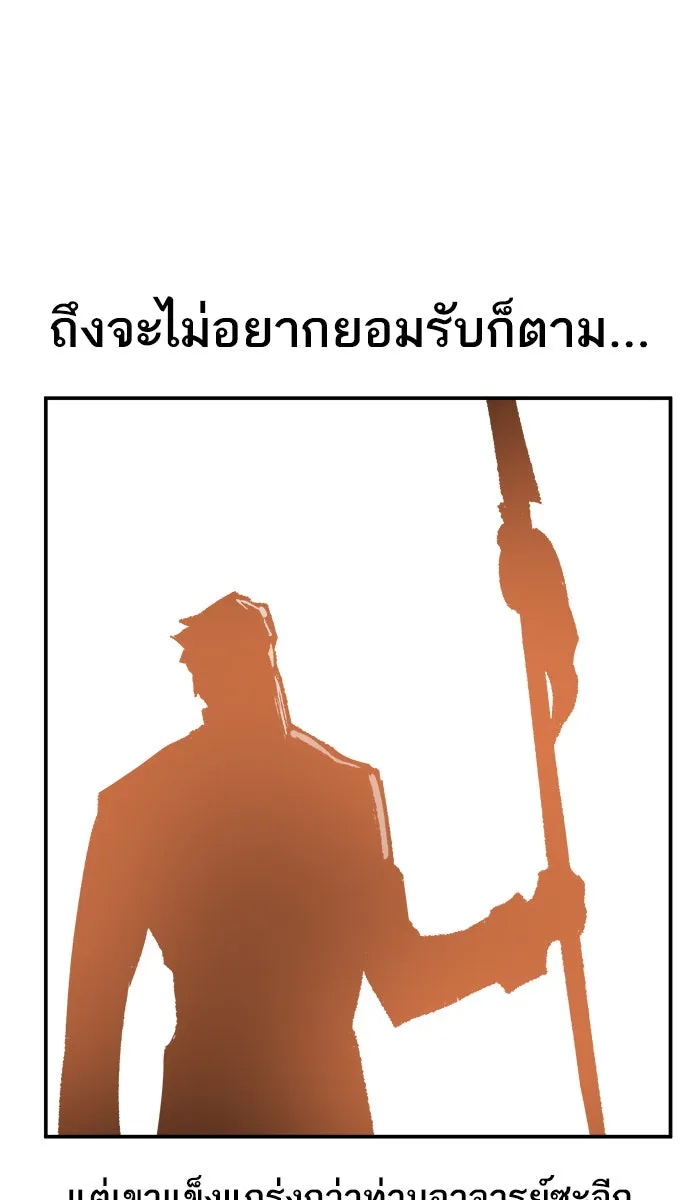 ยอดคนเลเวลทะลุ ตอนที่ 48 คนในพื้นที่ (4) รูปที่ 128