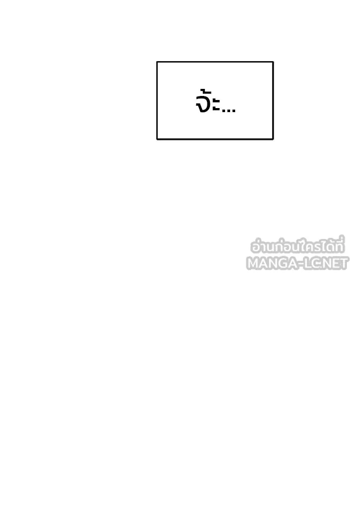วายร้ายก็อยากมีรัก ตอนที่ 69 รูปที่ 90