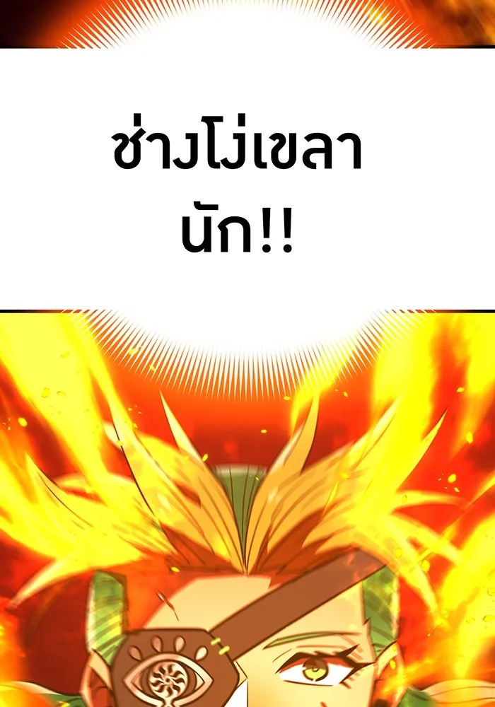 เพลเยอร์เลือดเทวะ ตอนที่ 58 หายนะครั้งที่ 2 ⑤ รูปที่ 106