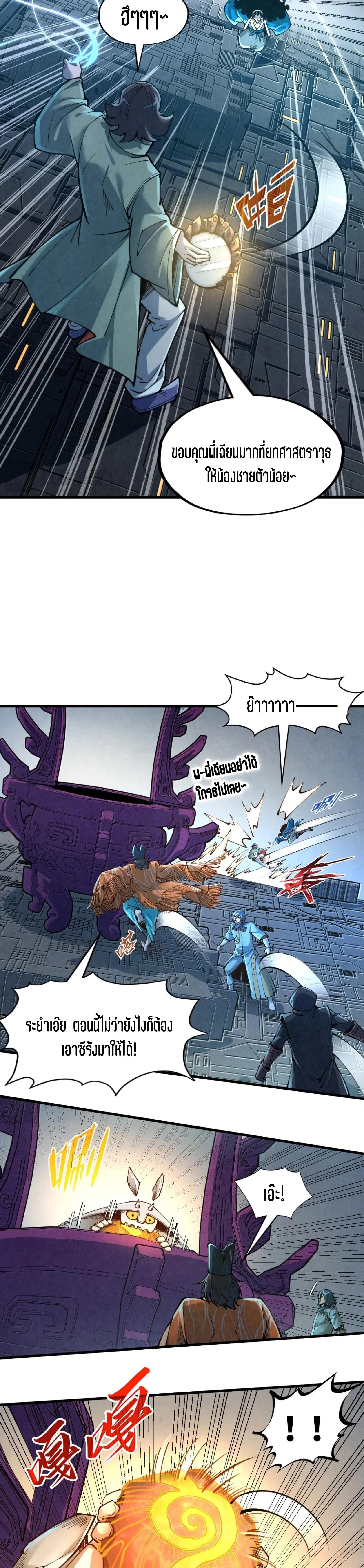 Manga-lc-com อ่านมังงะ อ่านการ์ตูน ออนไลน์ ฟรี The Eternal Supreme ตอนที่ 1 2 3 4 5 6 7 8 9 10 11 12 13 14 ฟรี ไม่มีโฆษณา Manga-lc - อ่าน มังงะ อ่าน การ์ตูน ออนไลน์ อ่านมังงะ ฟรี