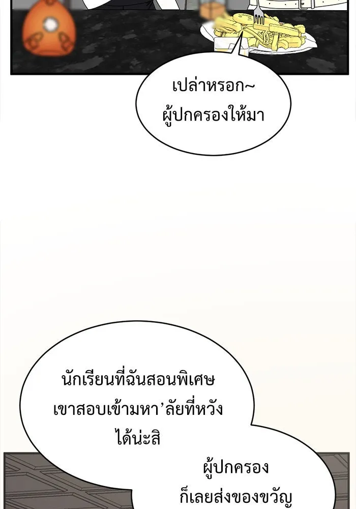 ช่วยเปลี่ยนฉันที ตอนที่ 135. ฮานายอง 8 รูปที่ 19