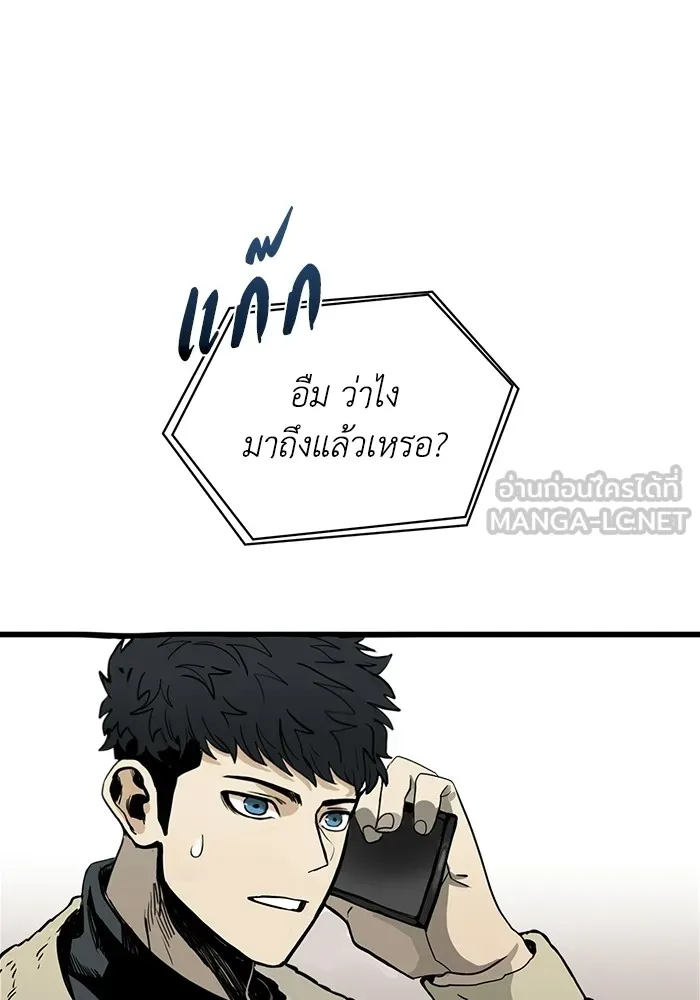 ราชาแห่งอ็อกทากอน ตอนที่ 1 รูปที่ 69