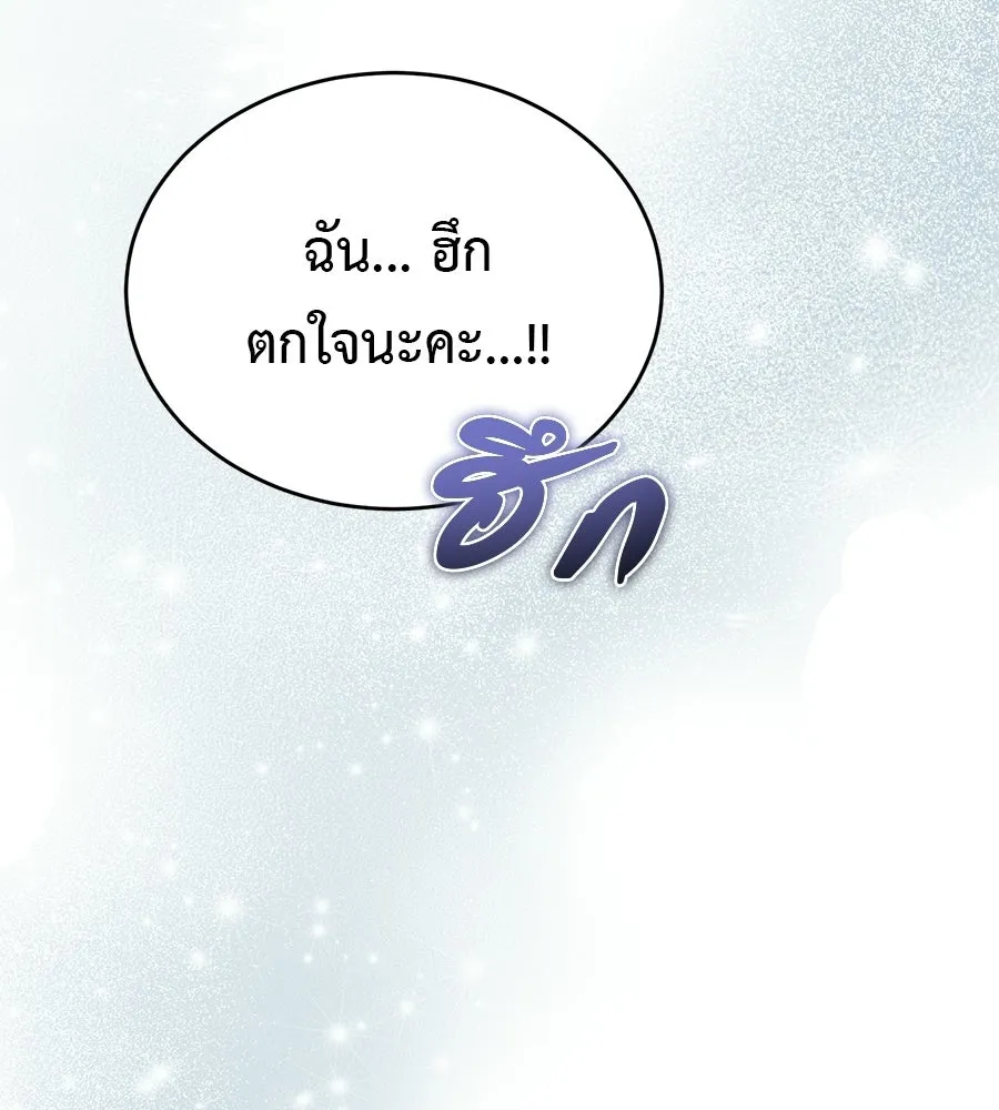 ผงาดรักนักกีฬาข้างบ้าน ตอนที่ 12 รูปที่ 68