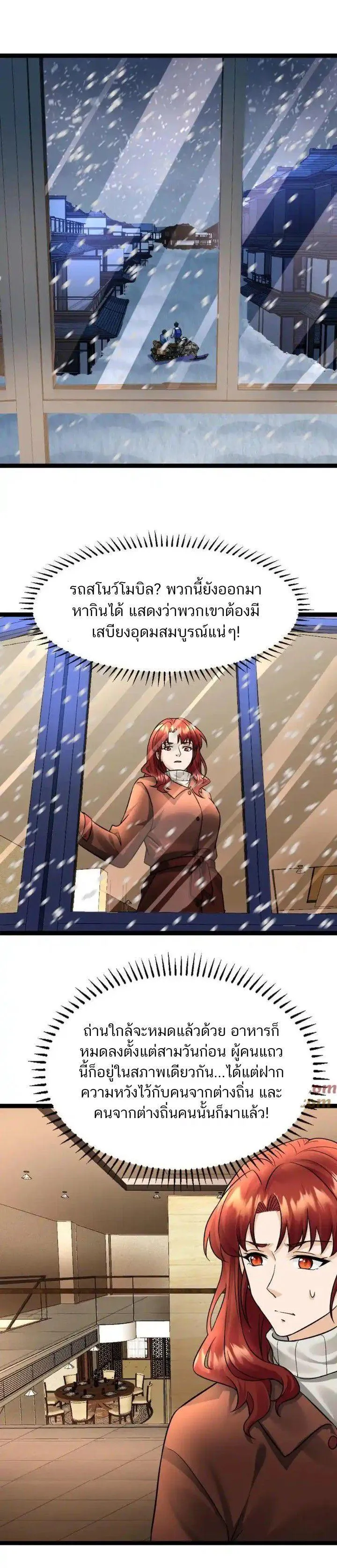 Manga-lc-com อ่านมังงะ อ่านการ์ตูน ออนไลน์ ฟรี Freezing the World I Built a Doomsday Safehouse ตอนที่ 1 2 3 4 5 6 7 8 9 10 11 12 13 14 ฟรี ไม่มีโฆษณา Manga-lc - อ่าน มังงะ อ่าน การ์ตูน ออนไลน์ อ่านมังงะ ฟรี