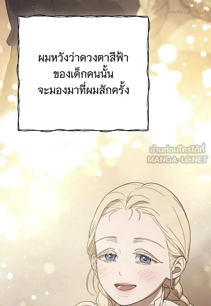 จำเลยหัวใจ ตอนที่ 76 รูปที่ 90