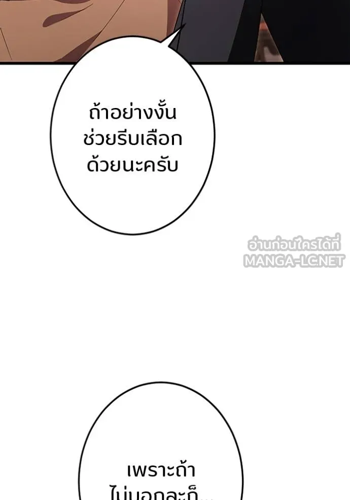 โคตรอาวุธลับ ตอนที่ 17 รูปที่ 115