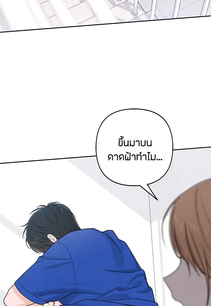 เป็นวัยรุ่นมันเหนื่อย ตอนที่ 77 รูปที่ 85