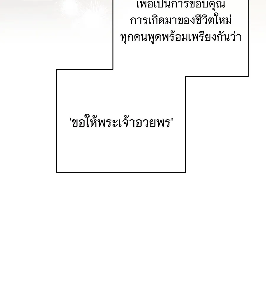 แกล้งตายให้หายแค้น ตอนที่ 39 รูปที่ 47