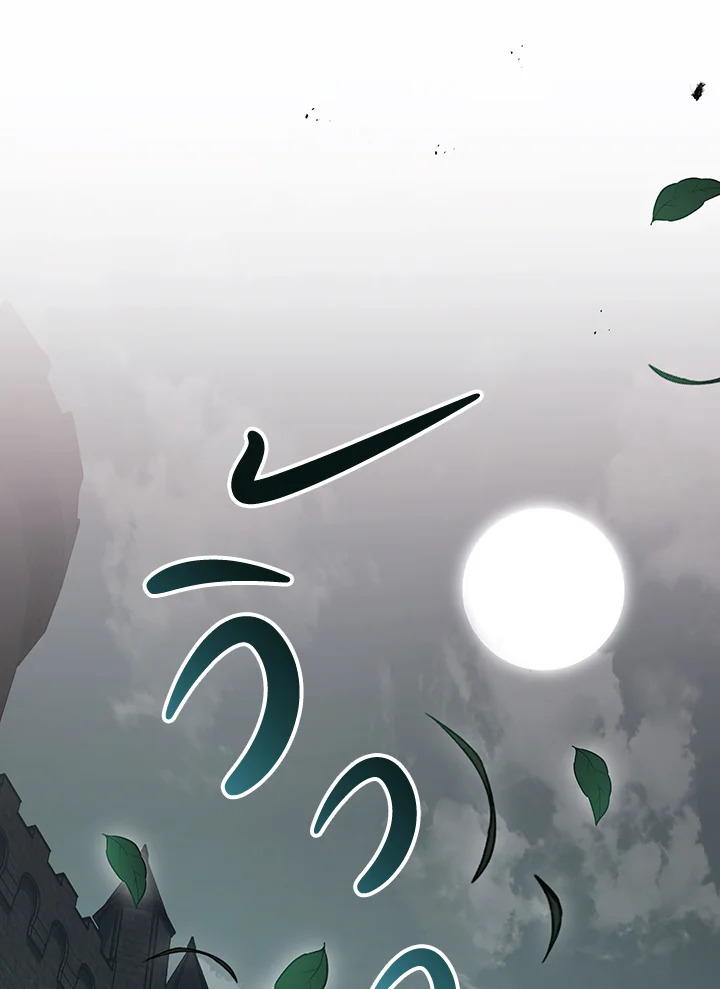 พลทหารโครงกระดูกผู้ม ตอนที่ 140 รูปที่ 118