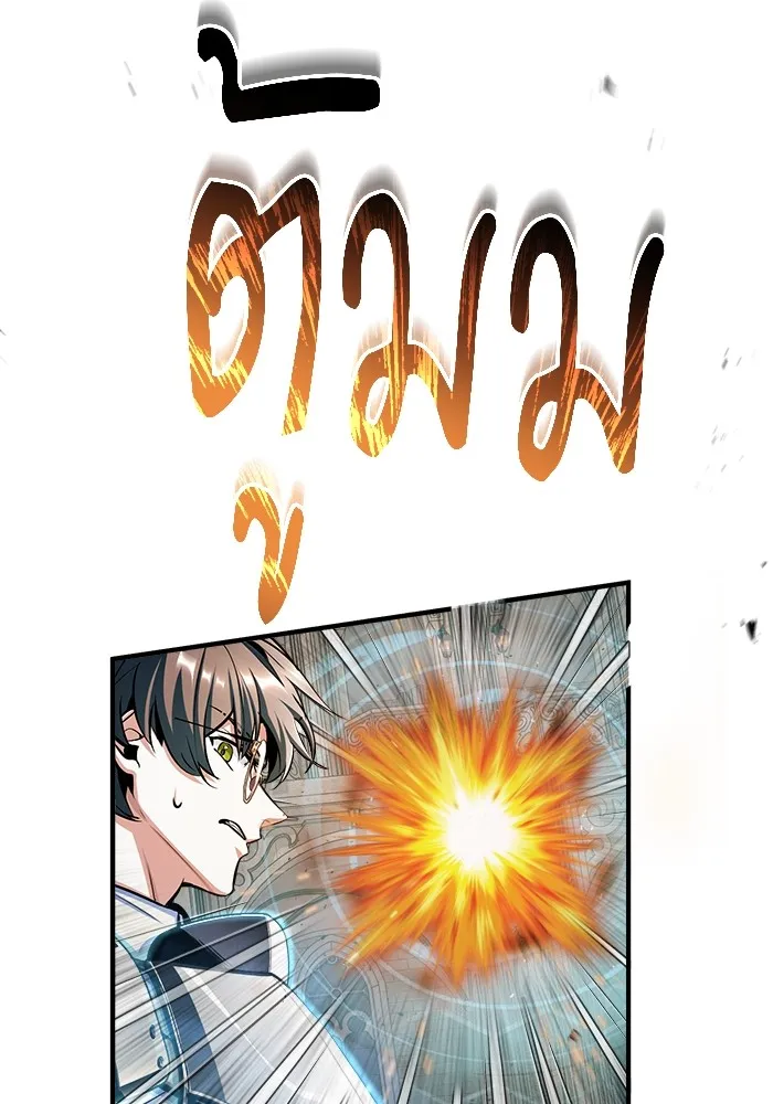 ศาสตราจารย์จำเป็นแห่งอะคาเดมี ตอนที่ 25 รูปที่ 97