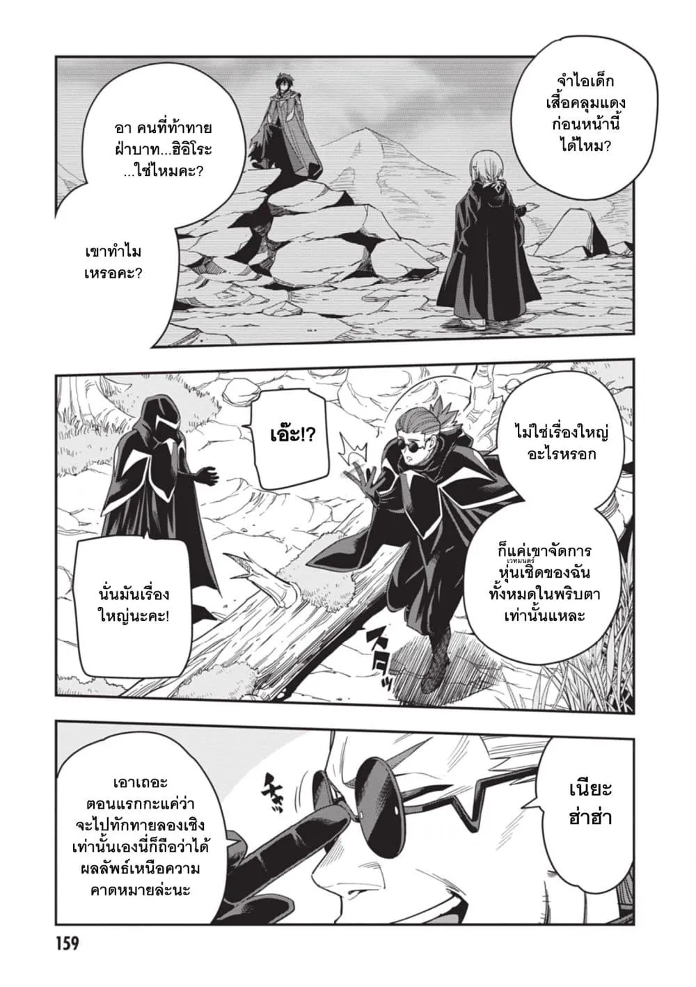 Manga-lc-com อ่านมังงะ อ่านการ์ตูน ออนไลน์ ฟรี Konjiki no Moji Tsukai – Yuusha Yonin ni Makikomareta Unique ตอนที่ 1 2 3 4 5 6 7 8 9 10 11 12 13 14 ฟรี ไม่มีโฆษณา Manga-lc - อ่าน มังงะ อ่าน การ์ตูน ออนไลน์ อ่านมังงะ ฟรี