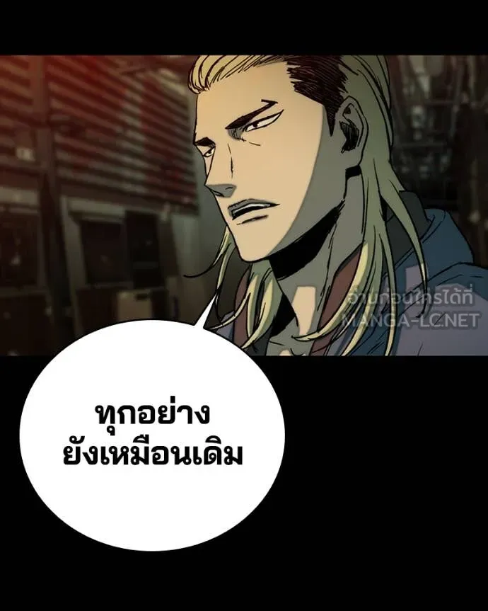 เกาลูน ตอนที่ 32 รูปที่ 110