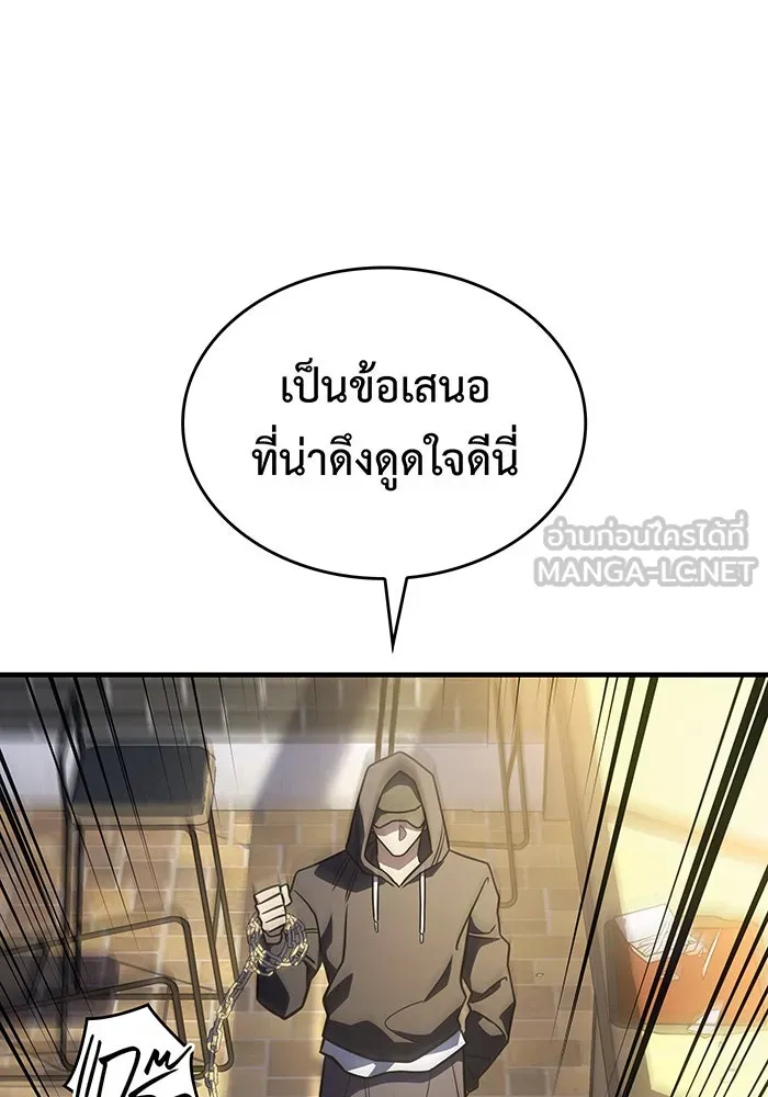 เกิดใหม่พร้อมพลังแห่งราชัน ตอนที่ 53 รูปที่ 177