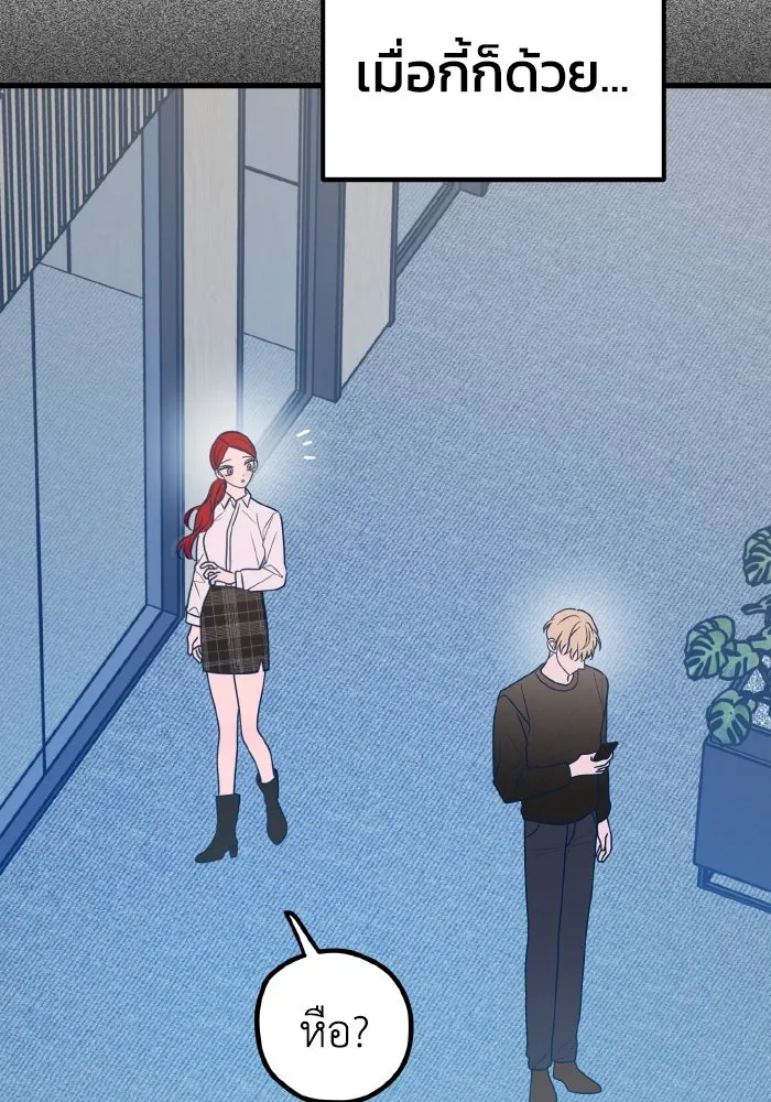 รักนี้ไม่มีรีไซเคิล ตอนที่ 83 รูปที่ 56