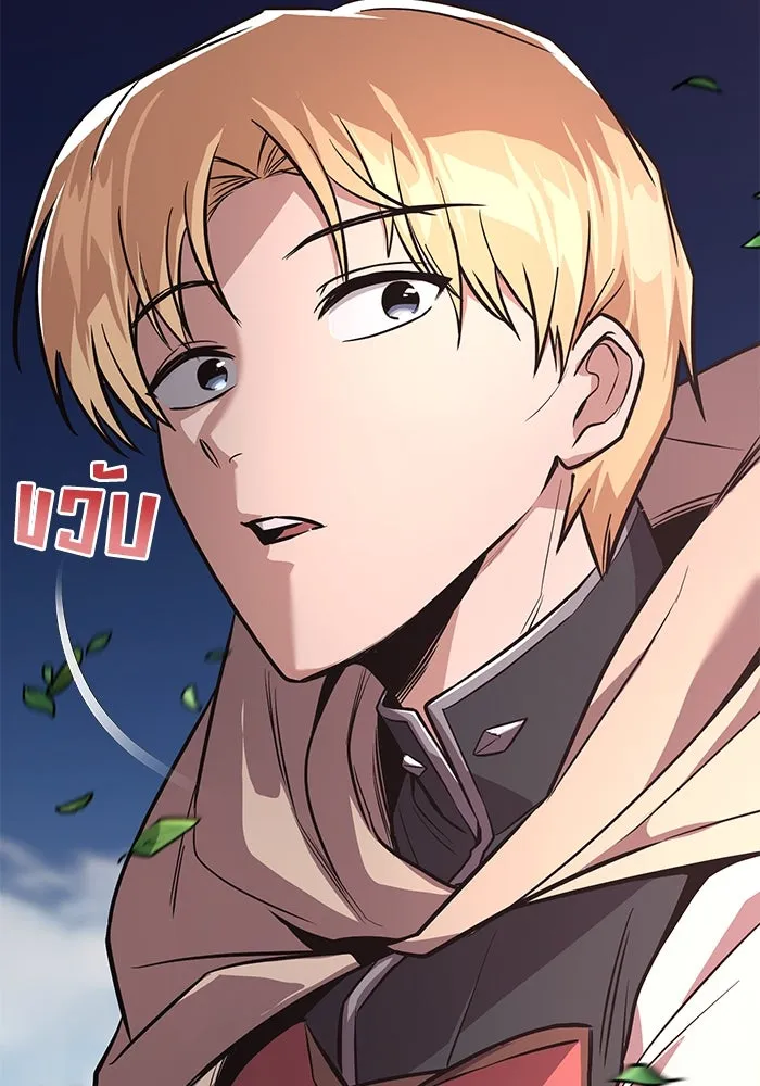 ชีวิตพลิกผันของลอร์ดผู้เกียจคร้าน ตอนที่ 110 พวกเราไปก่อนนะครับ รูปที่ 19