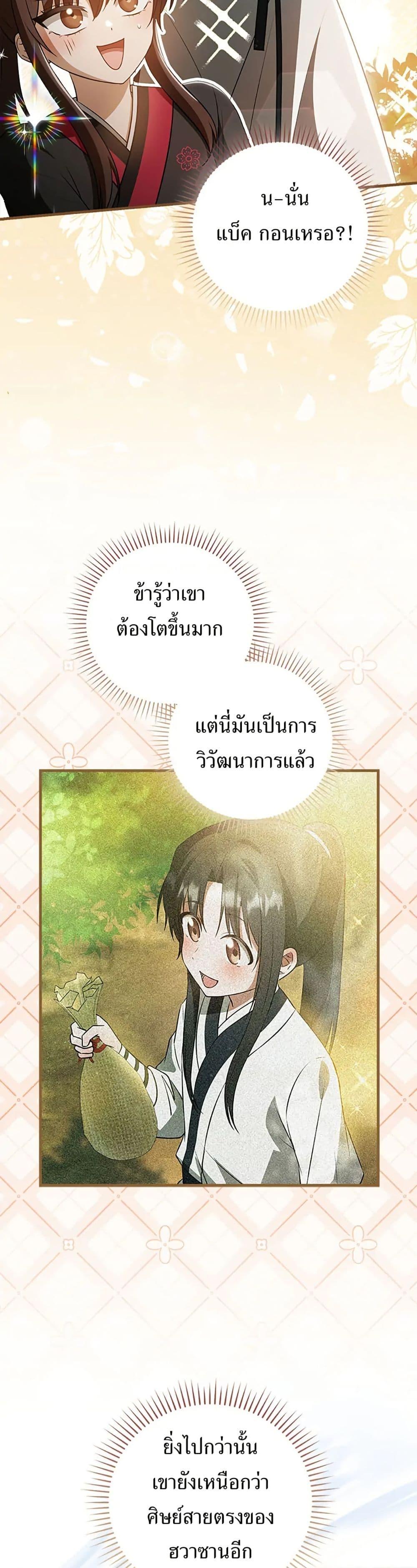 Manga-lc-com อ่านมังงะ อ่านการ์ตูน ออนไลน์ ฟรี I Became The Youngest Disciple of The Mount Hua Sect ตอนที่ 1 2 3 4 5 6 7 8 9 10 11 12 13 14 ฟรี ไม่มีโฆษณา Manga-lc - อ่าน มังงะ อ่าน การ์ตูน ออนไลน์ อ่านมังงะ ฟรี