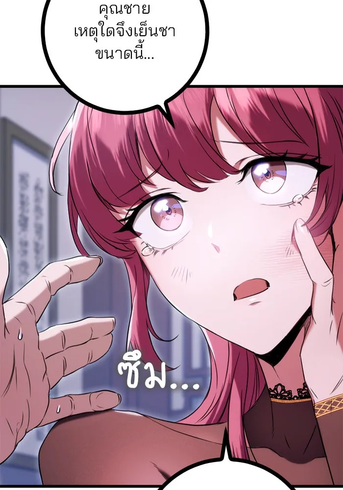 ดาบแห่งจักรพรรดิ ตอนที่ 12 รูปที่ 32