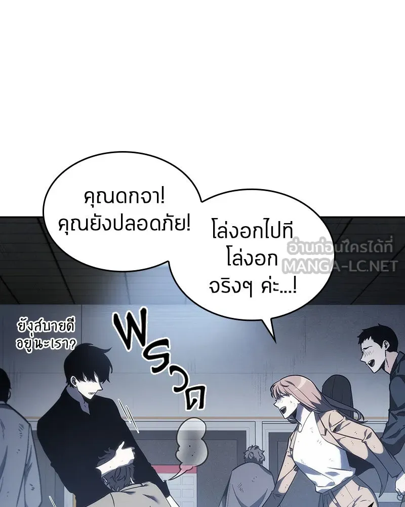 Omniscient Reader อ่านชะตาวันสิ้นโลก ตอนที่ 04 การเสแสร้งก็นับเป็นความดี(2) รูปที่ 15