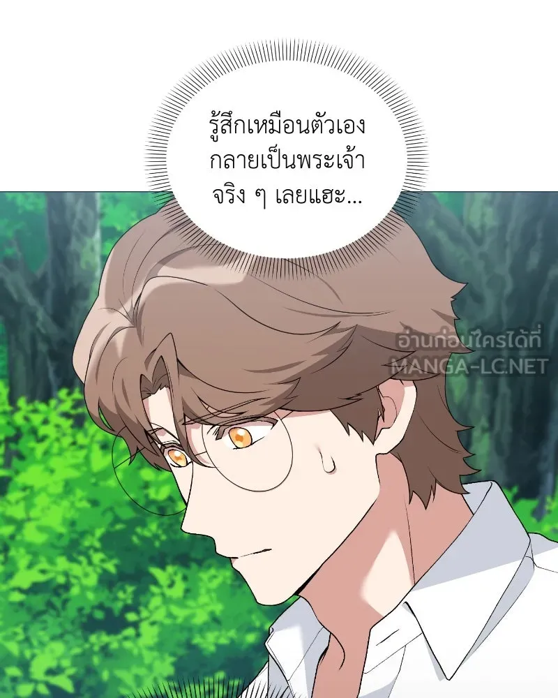 คนสวนโลกฮันเตอร์ ตอนที่ 70 รูปที่ 39
