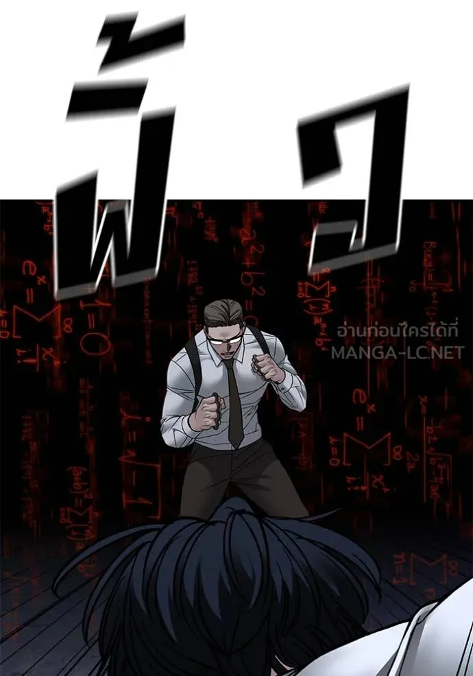 เลวฟาดเลว ตอนที่ 153 รูปที่ 187