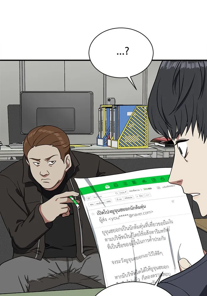 ช่วยเปลี่ยนฉันที ตอนที่ 67. ยอมินซอ 17 รูปที่ 101