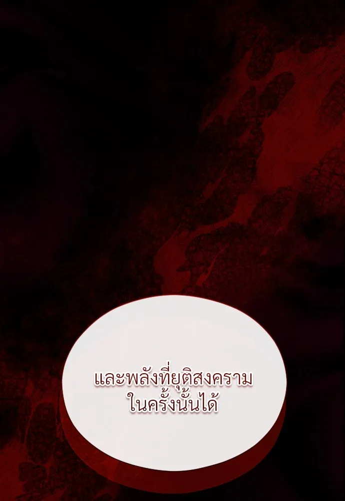 จักรพรรดิคลั่งรักที่เด็กกว่าฉันพันปี ตอนที่ 12 รูปที่ 34