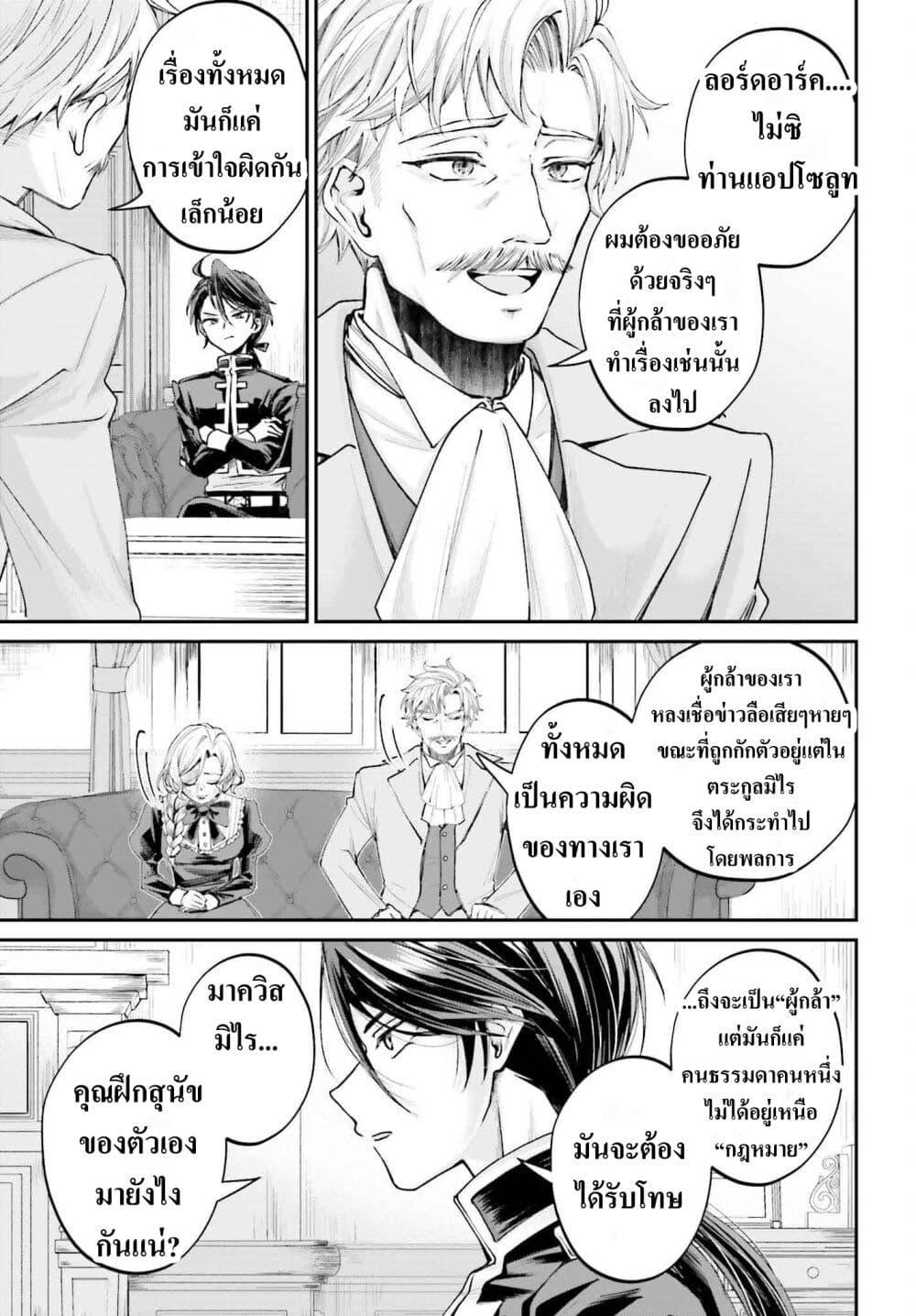 Manga-lc-com อ่านมังงะ อ่านการ์ตูน ออนไลน์ ฟรี That Is Needed for a Villainous Aristocrat ตอนที่ 1 2 3 4 5 6 7 8 9 10 11 12 13 14 ฟรี ไม่มีโฆษณา Manga-lc - อ่าน มังงะ อ่าน การ์ตูน ออนไลน์ อ่านมังงะ ฟรี