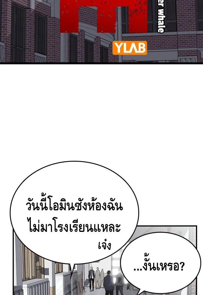 King Game ตอนที่ 3 ทุกคนอย่าขยับ รูปที่ 68