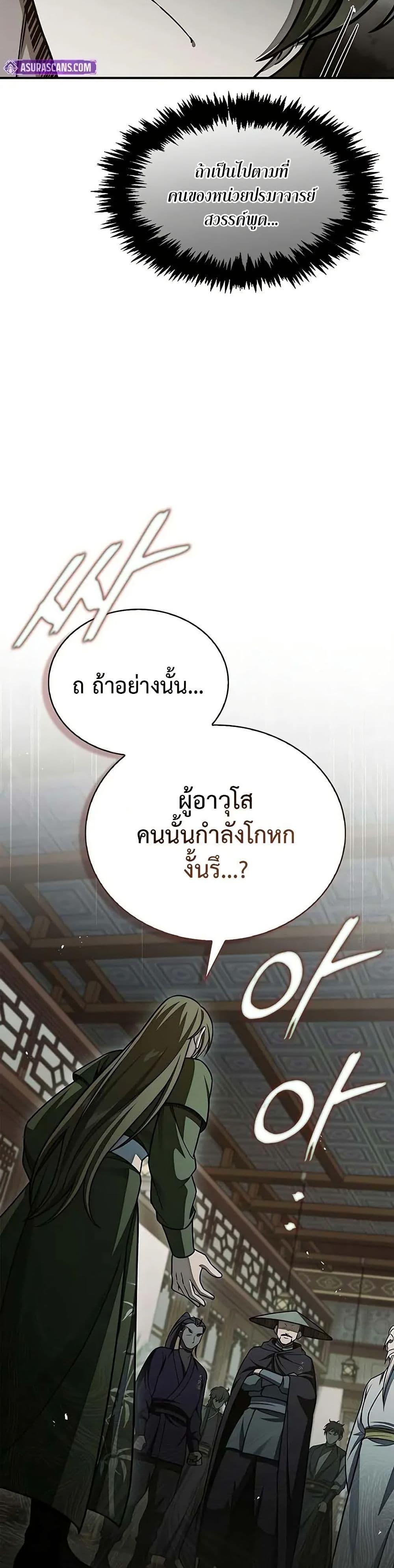 Manga-lc-com อ่านมังงะ อ่านการ์ตูน ออนไลน์ ฟรี Heavenly Grand Archive’s Young Master ตอนที่ 1 2 3 4 5 6 7 8 9 10 11 12 13 14 ฟรี ไม่มีโฆษณา Manga-lc - อ่าน มังงะ อ่าน การ์ตูน ออนไลน์ อ่านมังงะ ฟรี