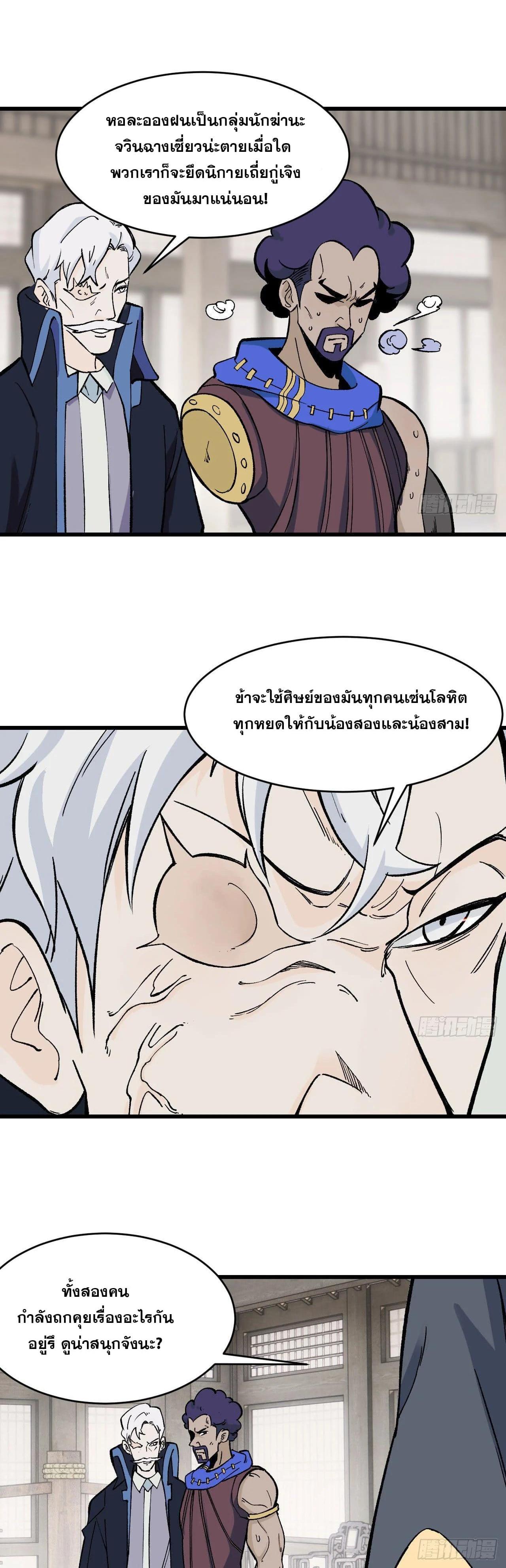 Manga-lc-com อ่านมังงะ อ่านการ์ตูน ออนไลน์ ฟรี All Hail the Sect Leader ตอนที่ 1 2 3 4 5 6 7 8 9 10 11 12 13 14 ฟรี ไม่มีโฆษณา Manga-lc - อ่าน มังงะ อ่าน การ์ตูน ออนไลน์ อ่านมังงะ ฟรี