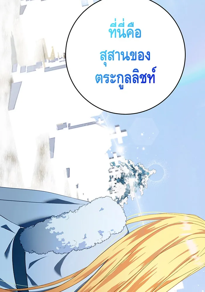 นางร้ายที่ไหนจะมีคุณธรรม ตอนที่ 71 รูปที่ 7