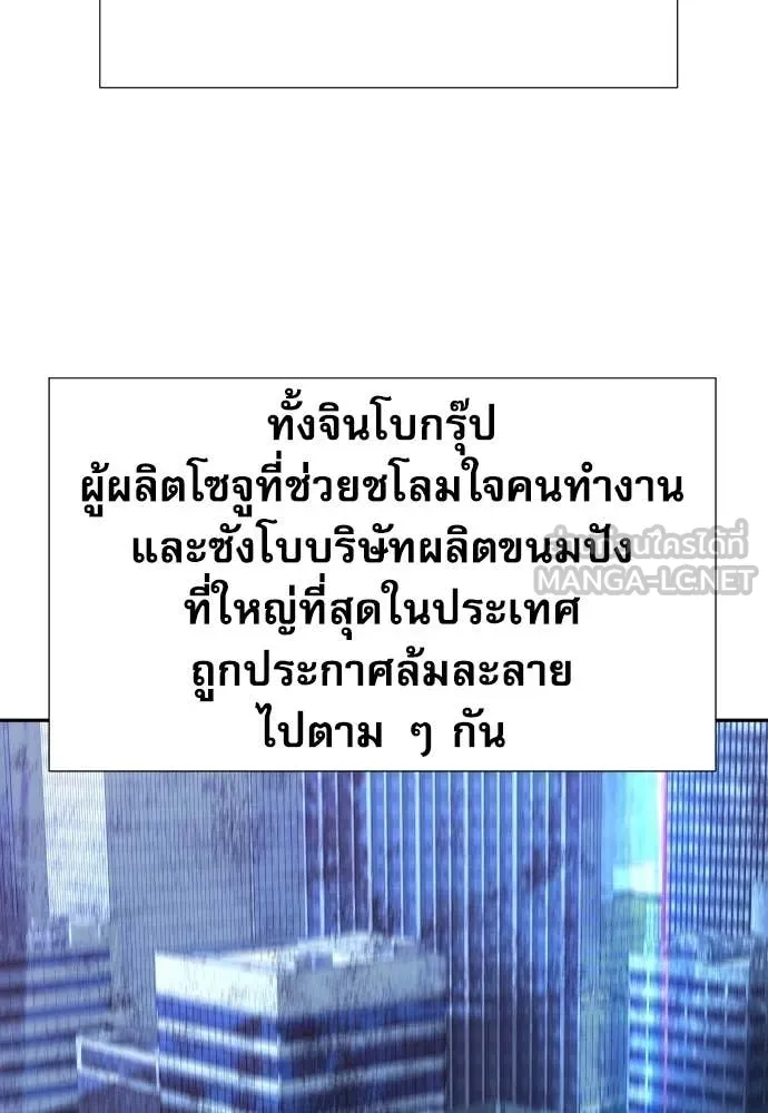 หลานอัจฉริยะ ตอนที่ 77 รูปที่ 76