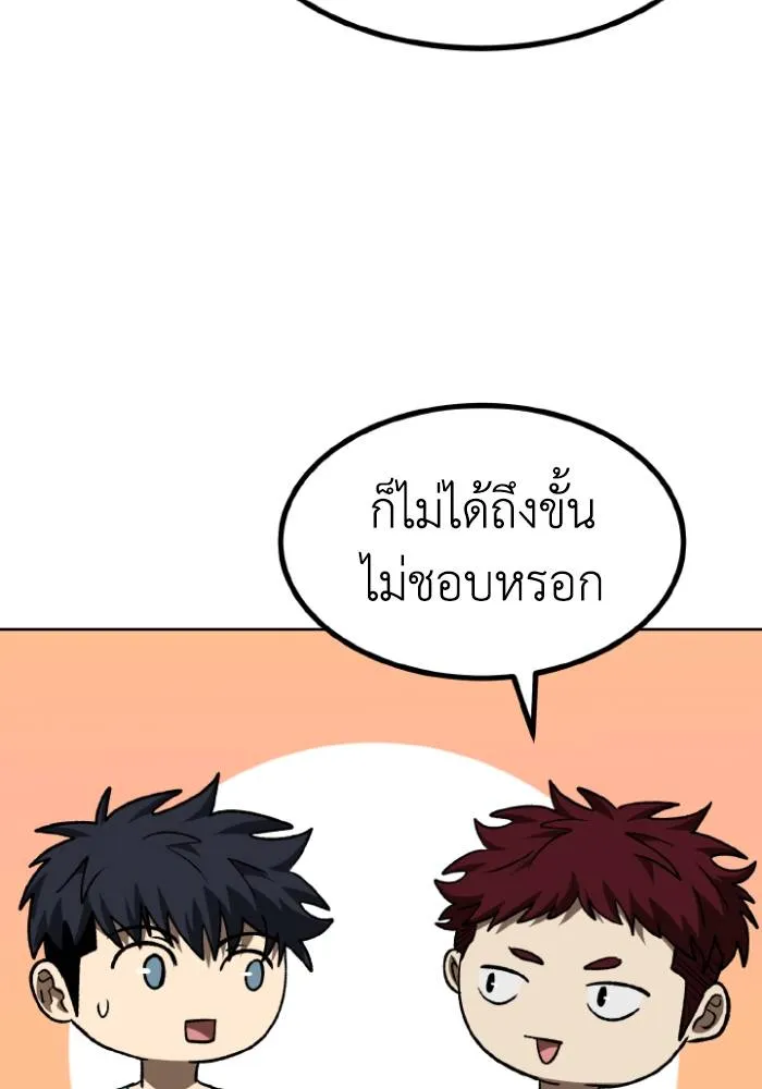 ราชาแห่งอ็อกทากอน ตอนที่ 118 รูปที่ 86