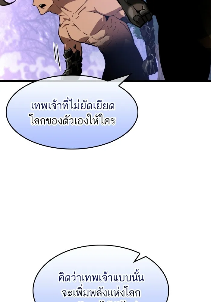 หลังวันสิ้นโลก ตอนที่ 199 รูปที่ 83