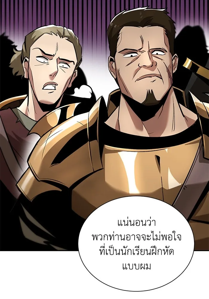 ชีวิตพลิกผันของลอร์ดผู้เกียจคร้าน ตอนที่ 43 คนที่ก้าวนำไปอีกขั้น รูปที่ 11
