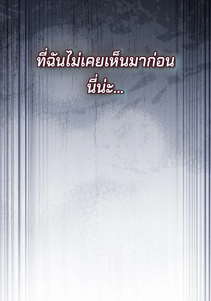 เบื้องหลังรอยยิ้มของเจ้าหญิง ตอนที่ 57 รูปที่ 46