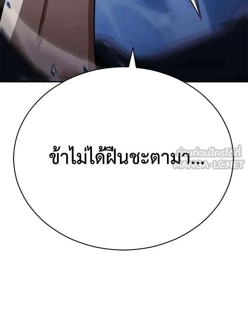 กำปั้นราชันคืนชีพ ตอนที่ 36 รูปที่ 147